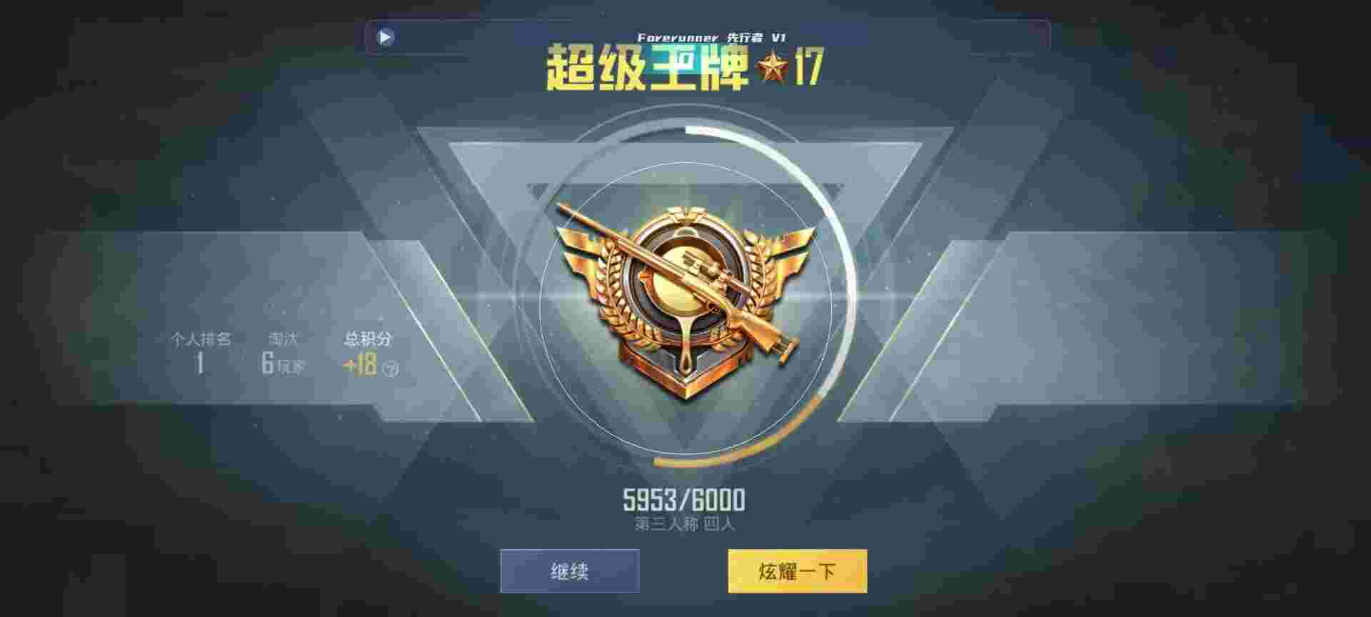 和平精英鸡腿辅助自瞄 - 灭日和平精英辅助软件7.1辅助预览图